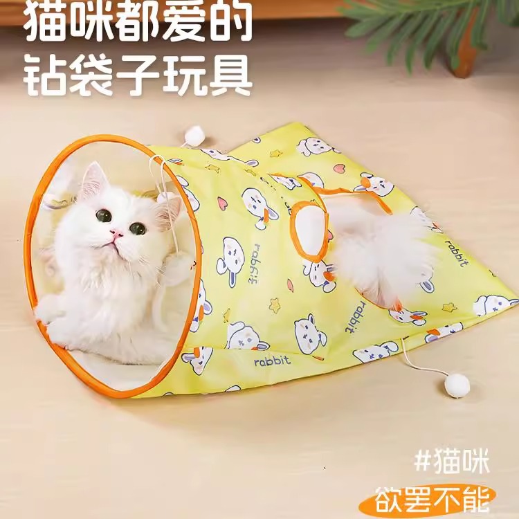 猫玩具钻袋子自嗨解闷逗猫棒猫隧道响纸耐咬老鼠小猫宠物用品