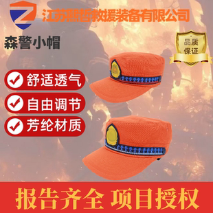 森林防火帽芳纶扑火打火阻燃隔热森林小帽防火帽林业园林作训帽子
