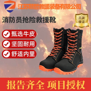 新款城市救援靴防砸防穿刺消防作战靴耐高温扑火鞋消防抢险救援靴