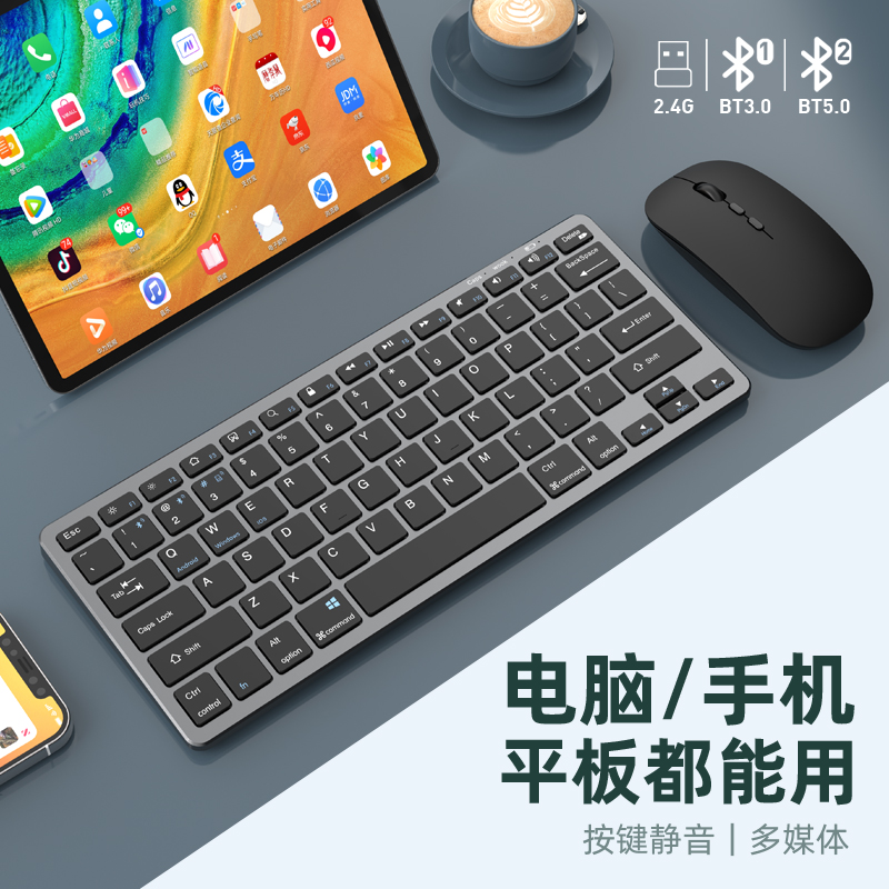 蓝牙键盘享陌适用平板电脑手机