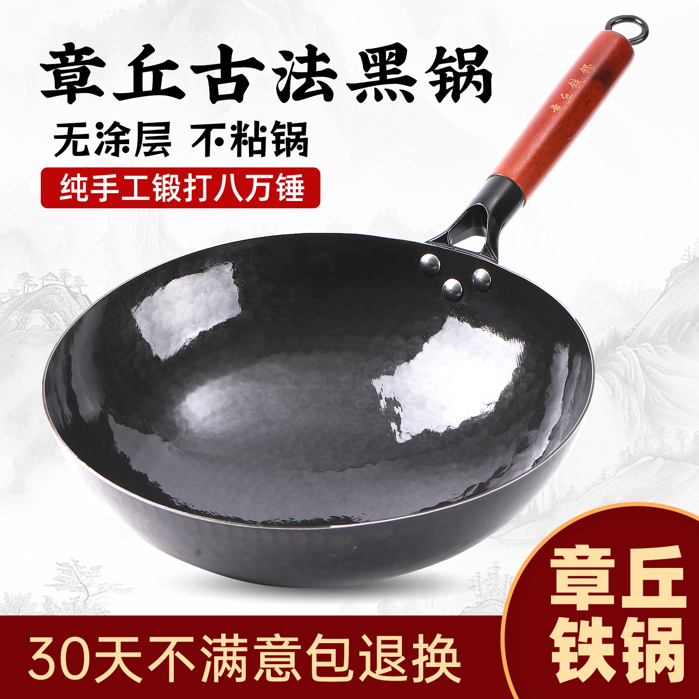 正品章丘铁锅官方旗舰锻打炒菜锅家用炒锅炒菜锅不粘锅老式平底锅
