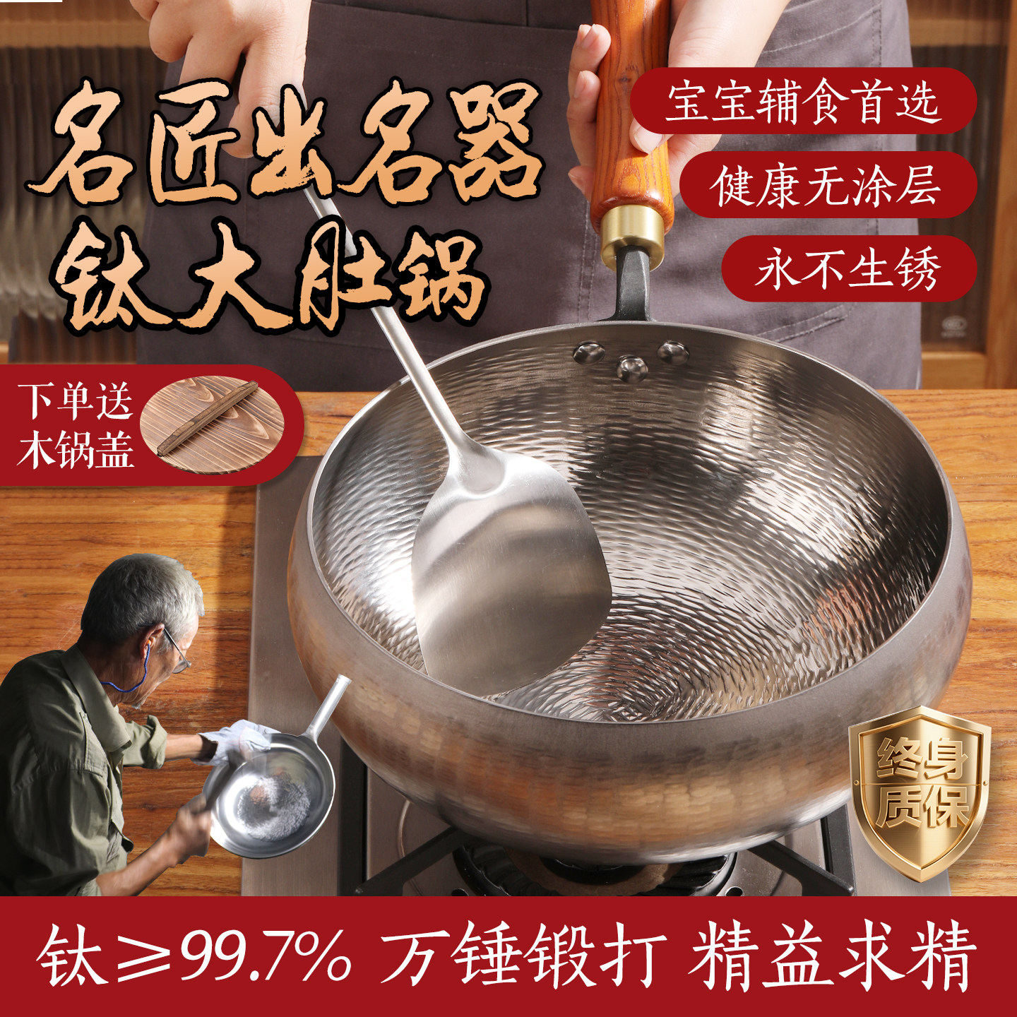 章丘手工纯钛大肚炒锅正品家用无涂层不粘锅不生锈炒菜锅双灶家用