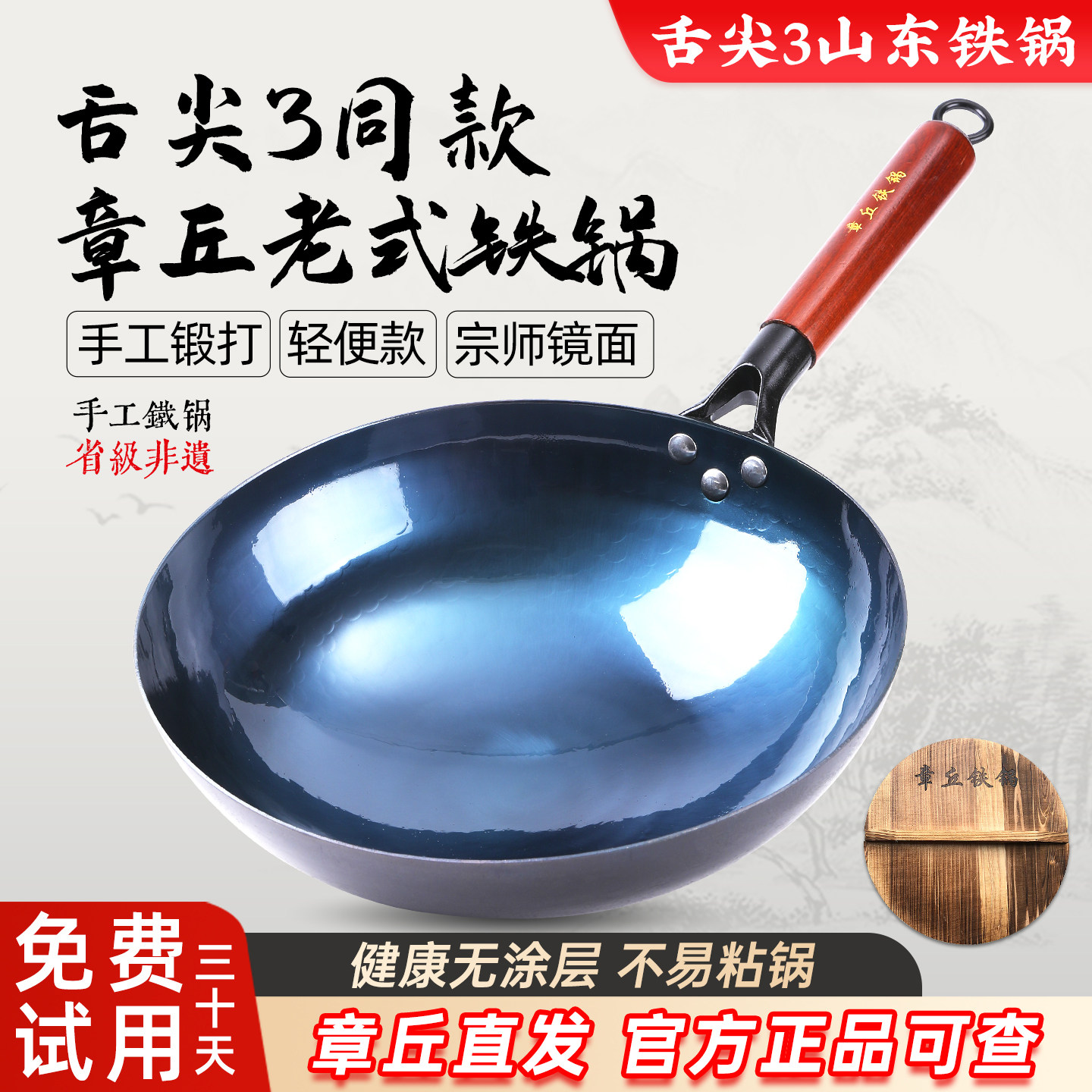 正品章丘手工铁锅家用无涂层