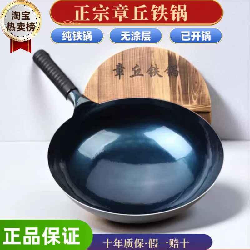 章丘铁锅无涂层不粘锅纯手工家用