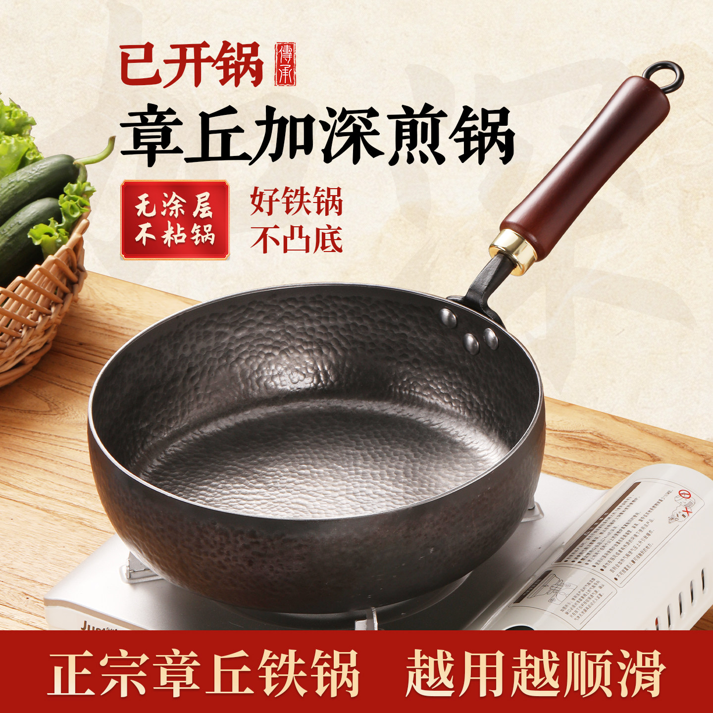 平底煎锅支持试用30天质保十年图片