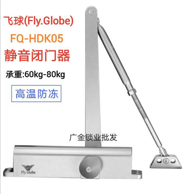 飞球HDK05/06/08/09闭门器液压缓冲家用自动关门器承重60-100Kg