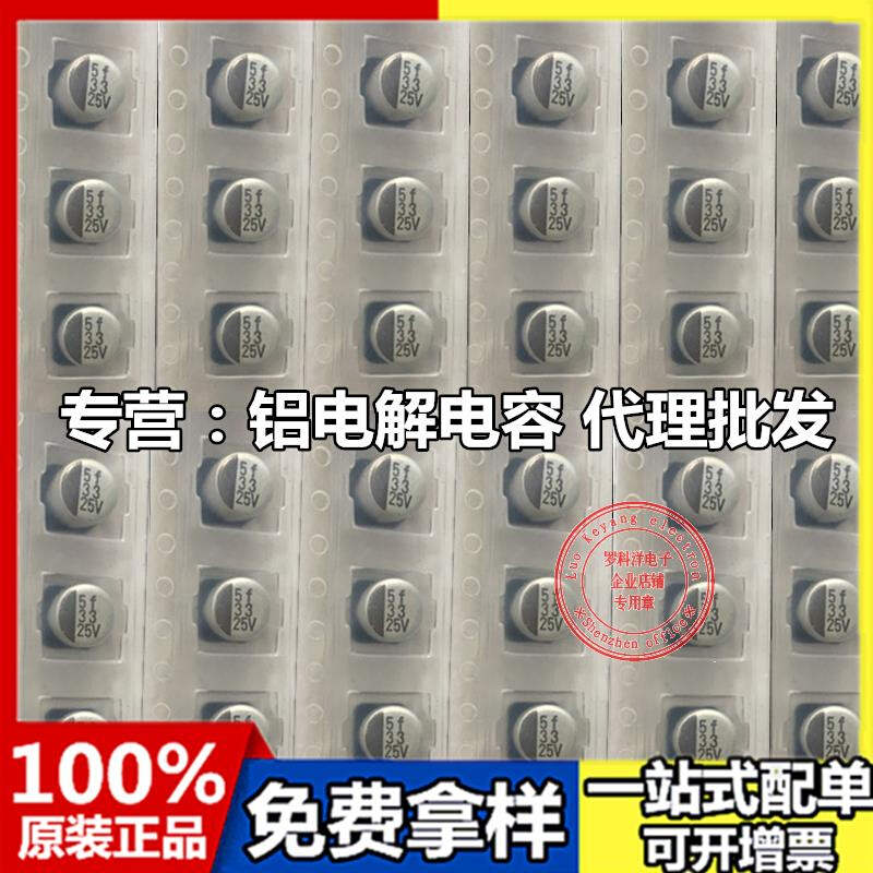 贴片铝电解电容 50V4.7UF 4X5.3 进口贴片 4.7uf/50v 4*5 节庆用品/礼品 新娘配件 原图主图