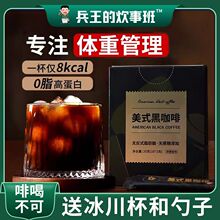 减脂͌肪黑咖啡无糖低脂͌冲泡饮品美式纯黑咖啡健身速溶即饮咖啡