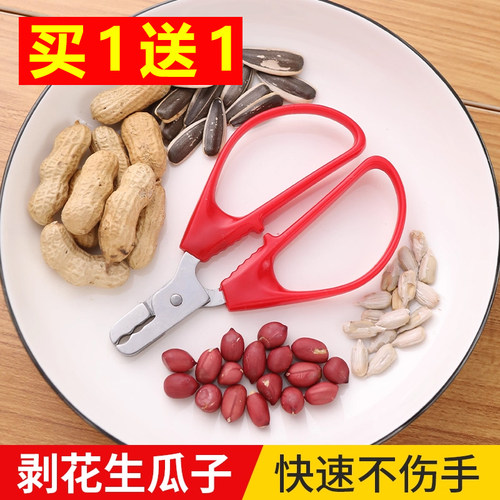 剥花生壳神器不锈钢夹花生工具手工磕瓜子家用脱皮坚果钳扒皮机器