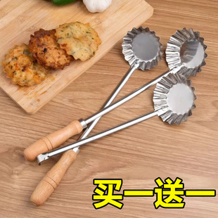 不锈钢洋芋粑粑模具油墩子萝卜丝饼油炸油香粑粑端子土豆饼工具勺