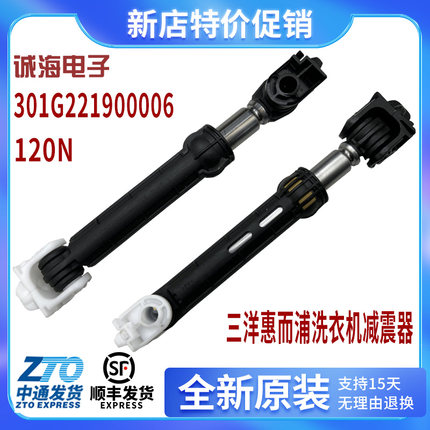 惠而浦滚筒洗衣机DG-90870BE WG-100870BE减震器