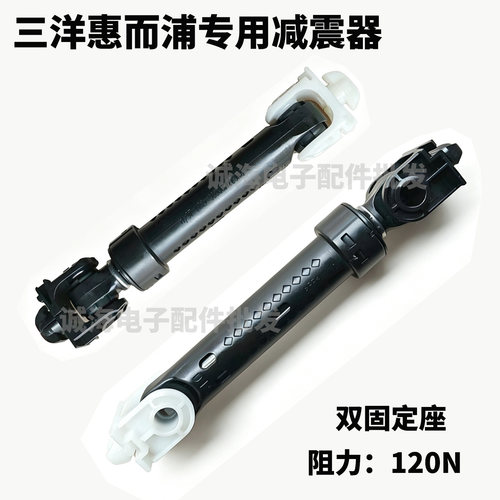 惠而浦滚筒洗衣机减震器减震器