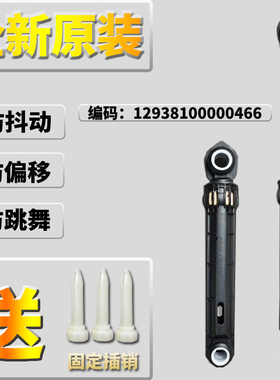 适用美的滚筒洗衣机MG70-1232E(S) 1213EDS 14521DS减震器避震杆