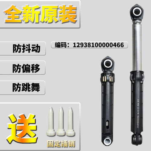小天鹅洗衣机TG100NM06Y/TG100P11DG5/TG100PURE减震器平衡阻尼杆