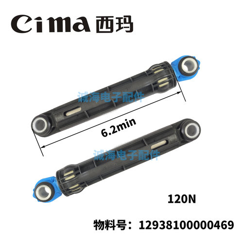 威力10公斤洗衣机减震杆