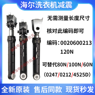 适用海尔滚筒洗衣机EG8012B39WU1 EG8012B39SU1减震器避震杆阻尼