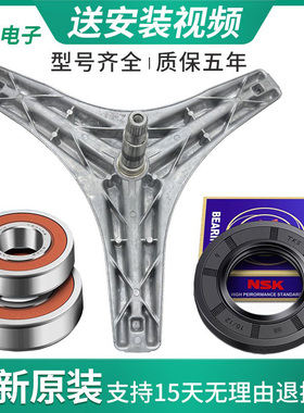 创维滚筒洗衣机F9008ND 85MCGA 901211NCHA 90MCGA三脚架轴承水封