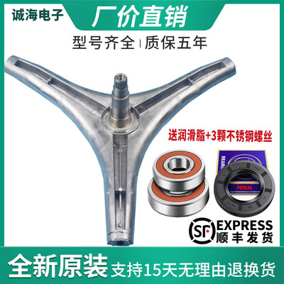 创维滚筒洗衣机三脚架三脚架