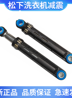 适用松下滚筒洗衣机XQG60-V62NS/NW减震器V63GS/GW/NS/NW避震杆