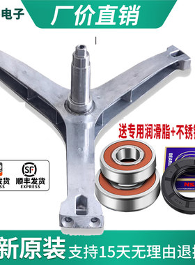 美的小天鹅洗衣机三脚架轴承水封