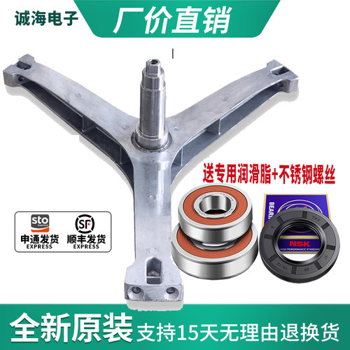 全新全自动滚筒洗衣机三脚架