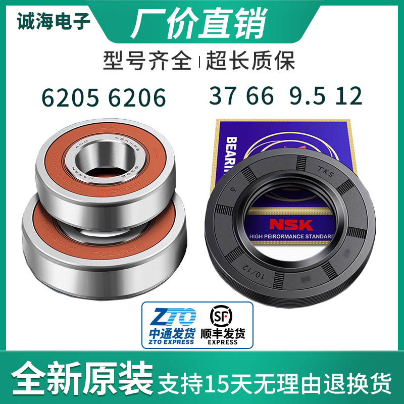 轴承水封油封小天鹅滚筒洗衣机