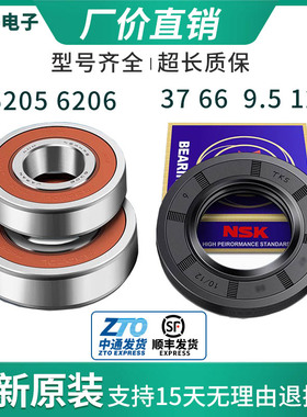 康佳XQG65-10123W/10123S/G80M31BHG/G90M31BHG/1203L(S)轴承水封