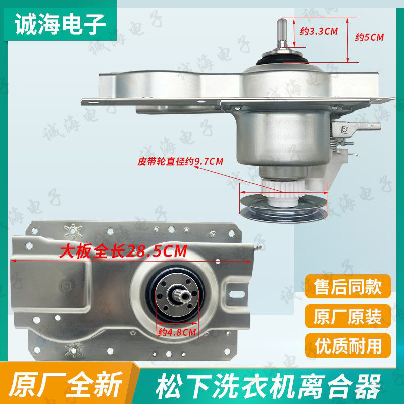 企鹅洗衣机XQB80-608T离合器