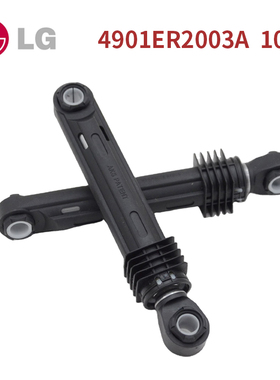 LG滚筒洗衣机减震器WD-T12345D T14415D T14426D A12415D避震器杆