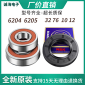 TCL滚筒洗衣机FD3011HBIP F12102TB FC101BP轴承水封