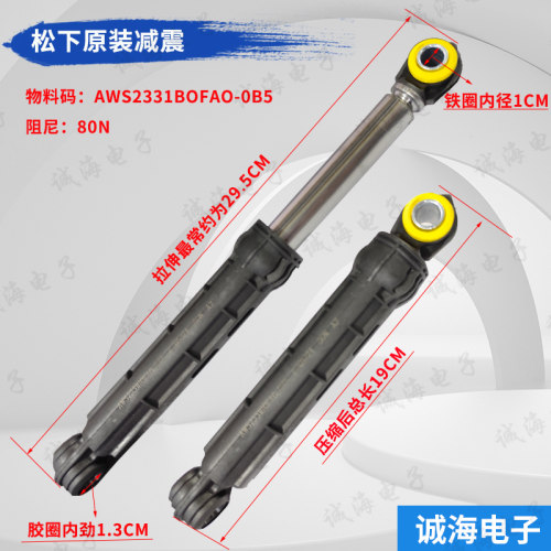 松下XQG100-L169减震器