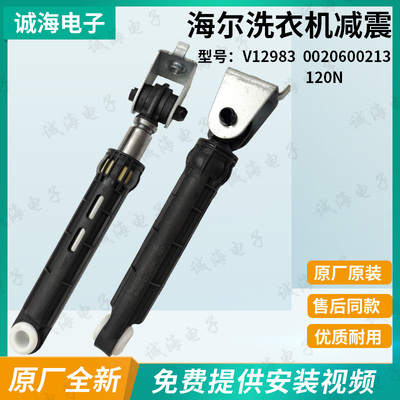 海尔滚筒洗衣机减震器无抖动噪音