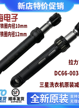 三星滚筒洗衣机WF0600NHS WF0600NHM WF0600NCW WF0600NHL减震器