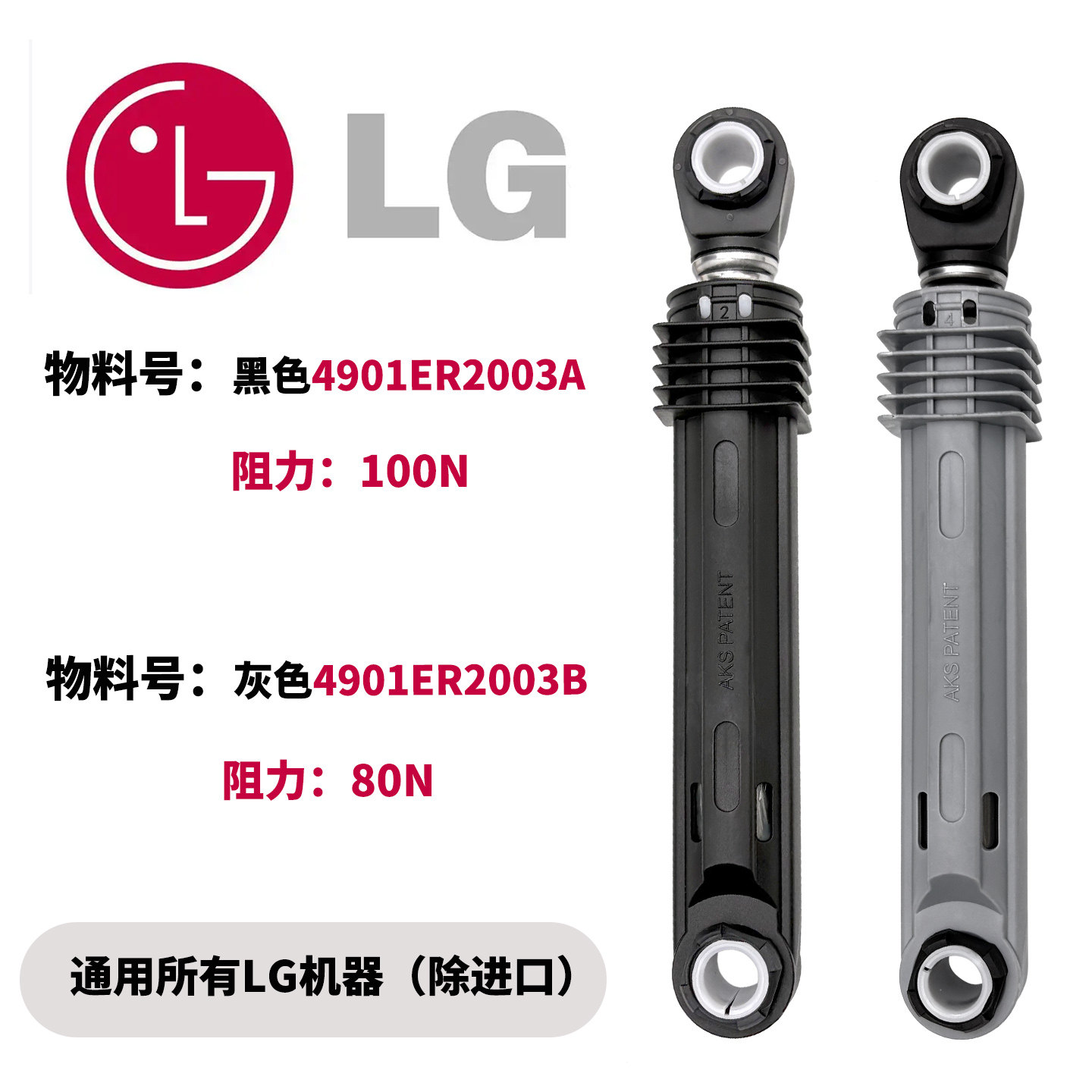 LG滚筒洗衣机减震器WD-T12345D T14415D T14426D A12415D避震阻尼