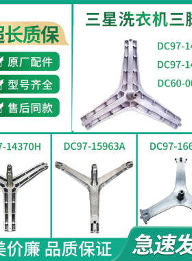 适用三星滚筒洗衣机WD12T504DBN/SC三脚架内桶支架轴承水封减震
