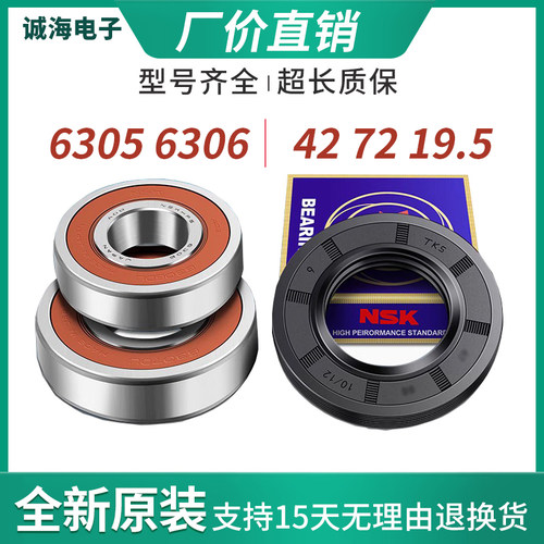轴承水封松下滚筒洗衣机
