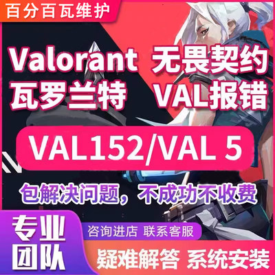 电脑RUSTAPEX机器吃鸡逃离塔科夫229/无畏契约码修复VAL5VAL6码