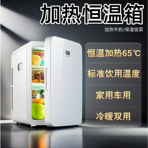 冬季加热早餐牛奶保温箱65℃恒温
