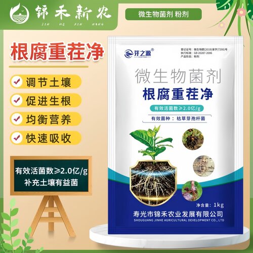 科沃华根腐重茬净枯草芽孢杆菌土壤杀菌消毒抗重茬枯萎微生物菌肥