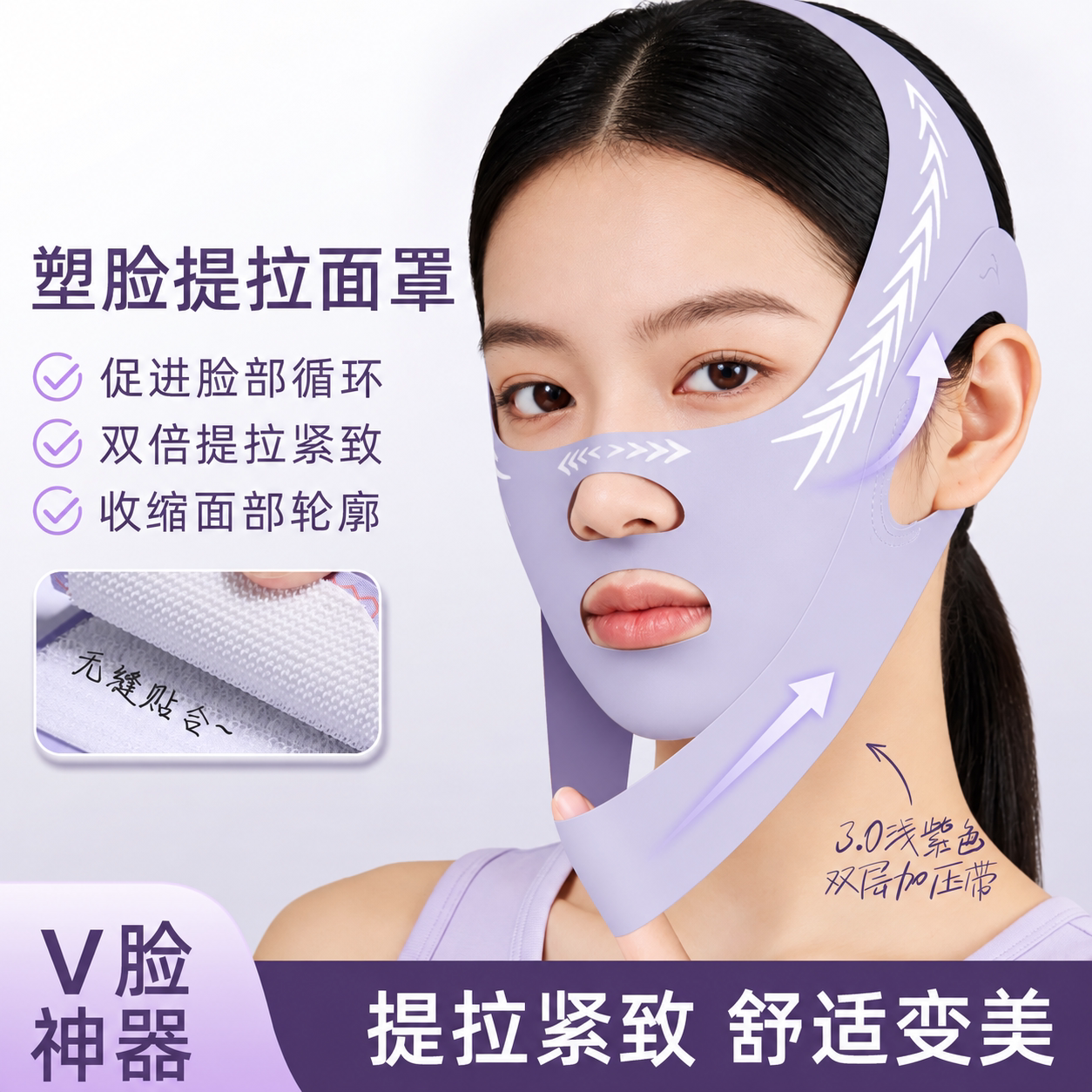 瘦v脸面罩神器绷带提拉紧致法令纹双下巴面部咬肌防下垂塑形睡觉