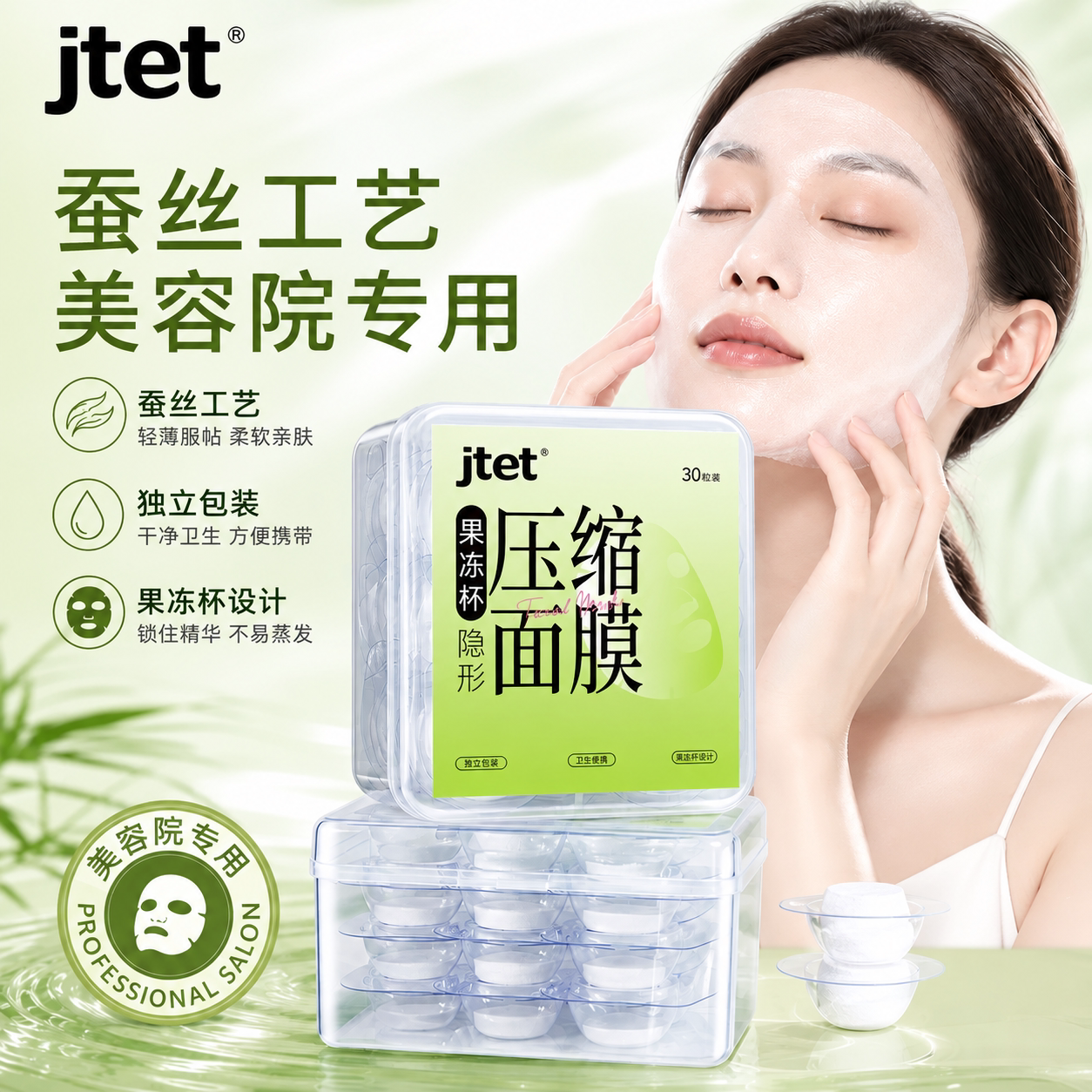 果冻杯压缩面膜粒超薄湿敷专用水疗一次性干面膜纸自带泡杯款方便