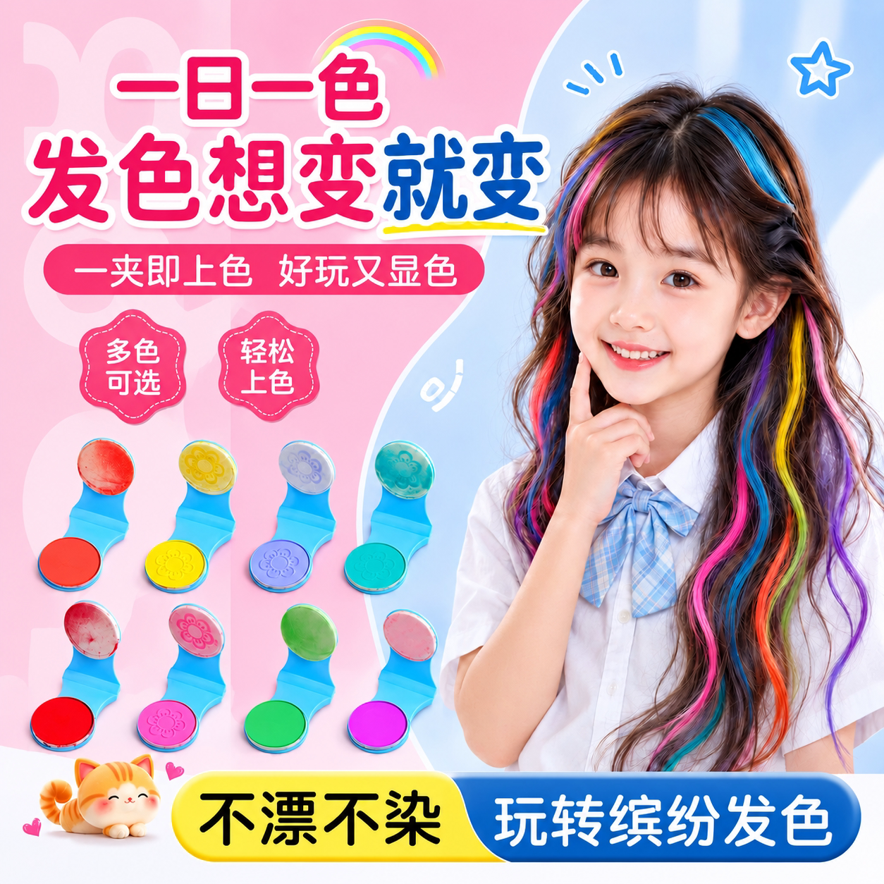 一次性粉饼发音乐节舞台彩染上色套装工具膏染可洗掉官方正品染色