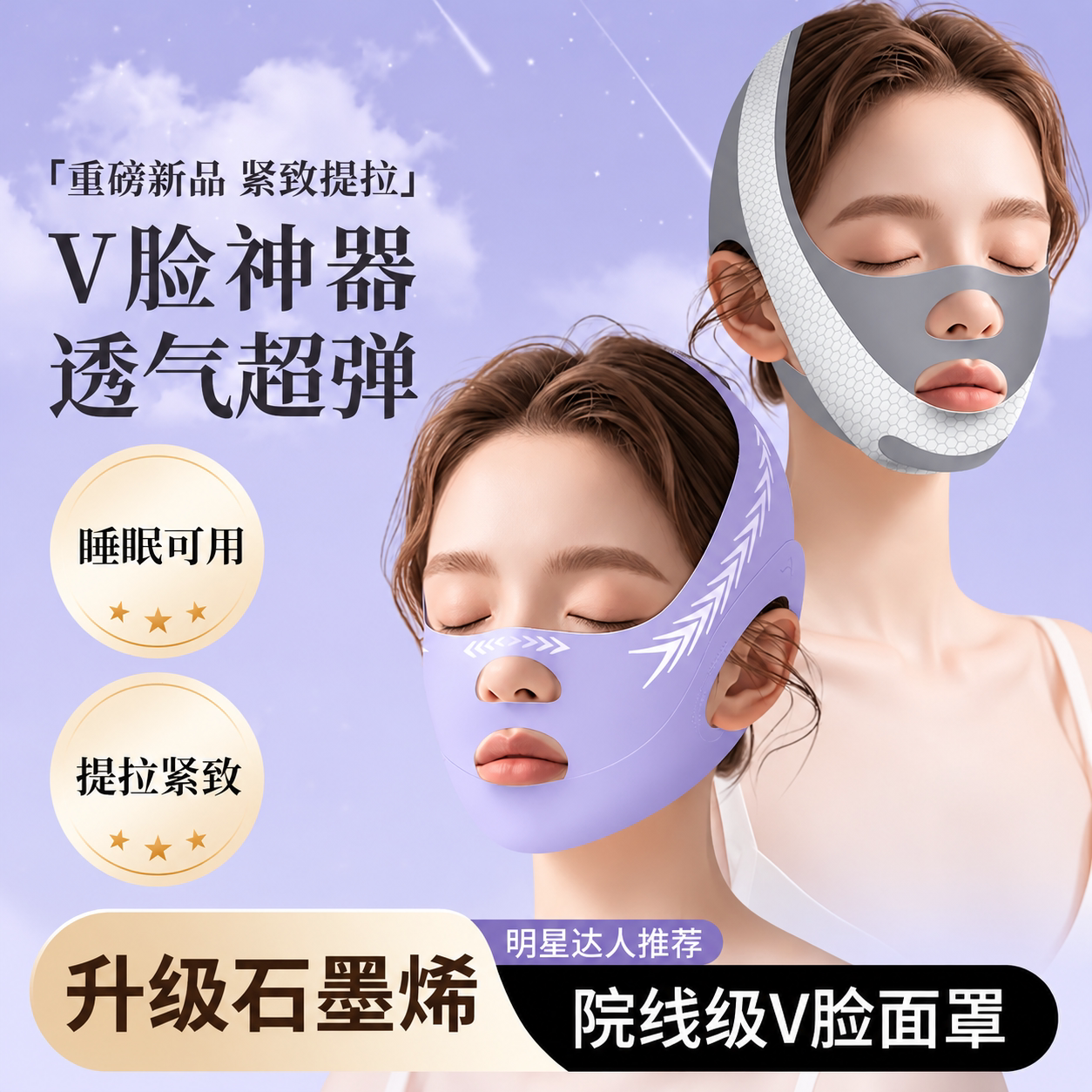 瘦v脸面罩神器绷带提拉紧致法令纹双下巴面部咬肌防下垂塑形睡觉