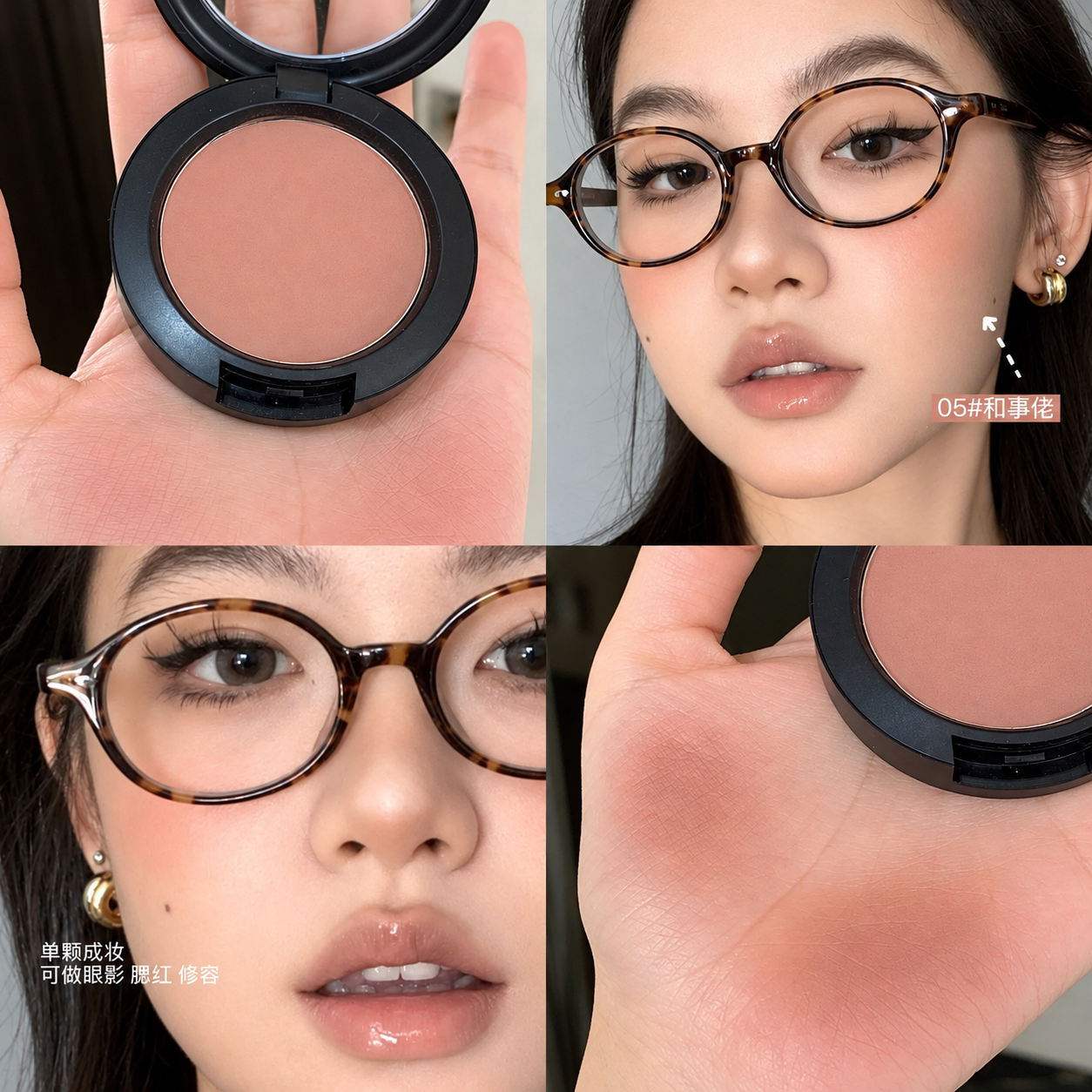 黄皮原生亚裔妆容裸咖土棕色腮红轻欧美泰妆雀斑腮红2026新款爆款