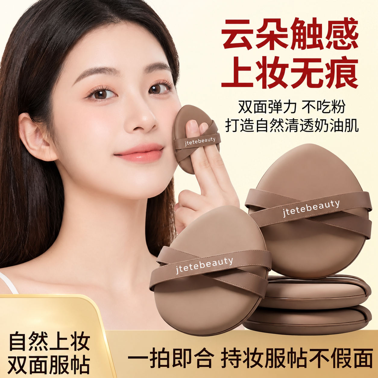 2026新款日本气垫粉扑超软不吃粉粉底液干湿两用化妆师专用美妆蛋
