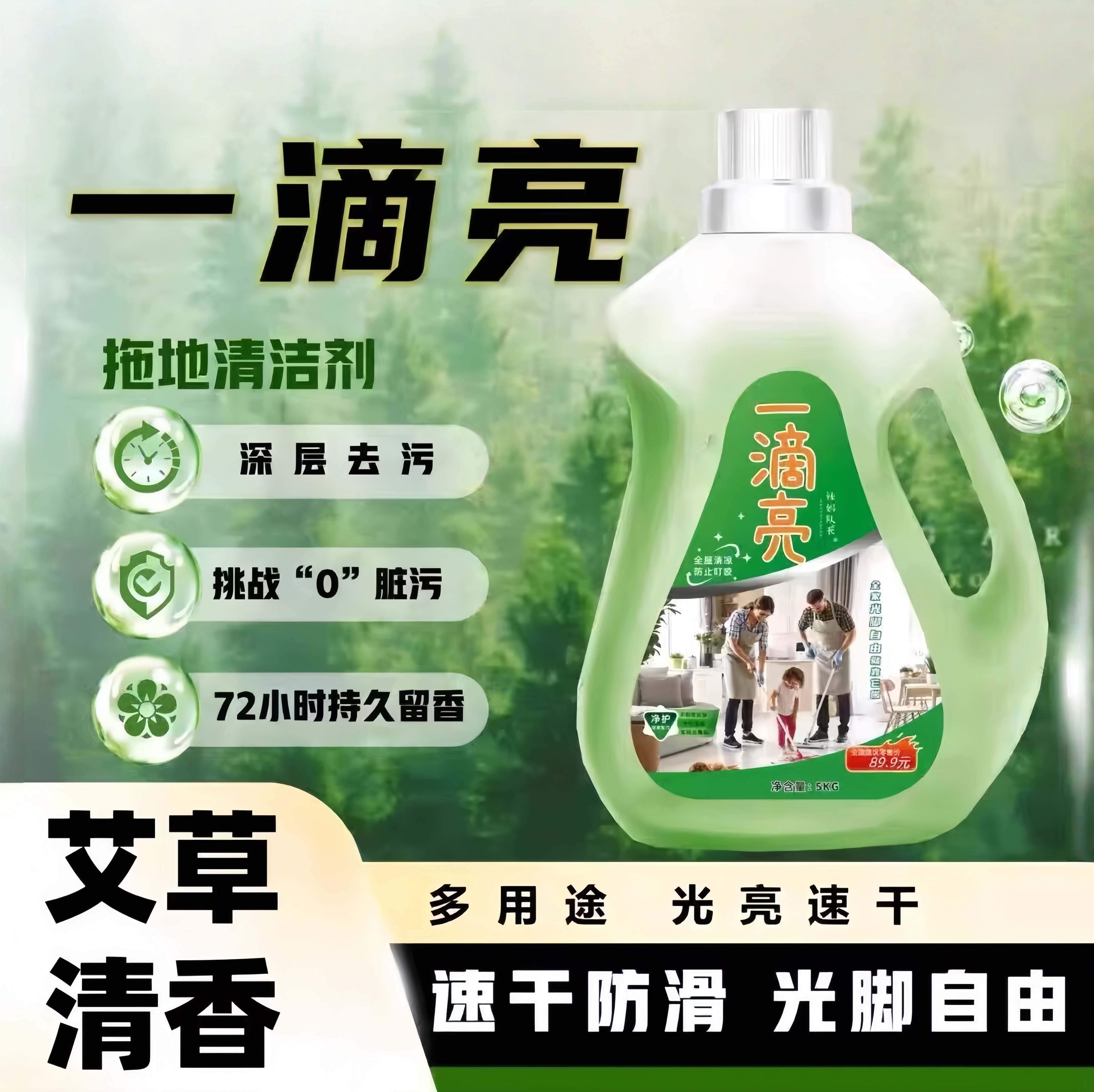 一滴亮地板清洁剂正品10斤光亮速干去污去除渍菌清香旗舰店