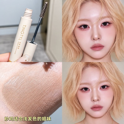 红棕色染眉膏韩系浅色眉毛双头咖色眉膏画眼线COS妆多用防水持久