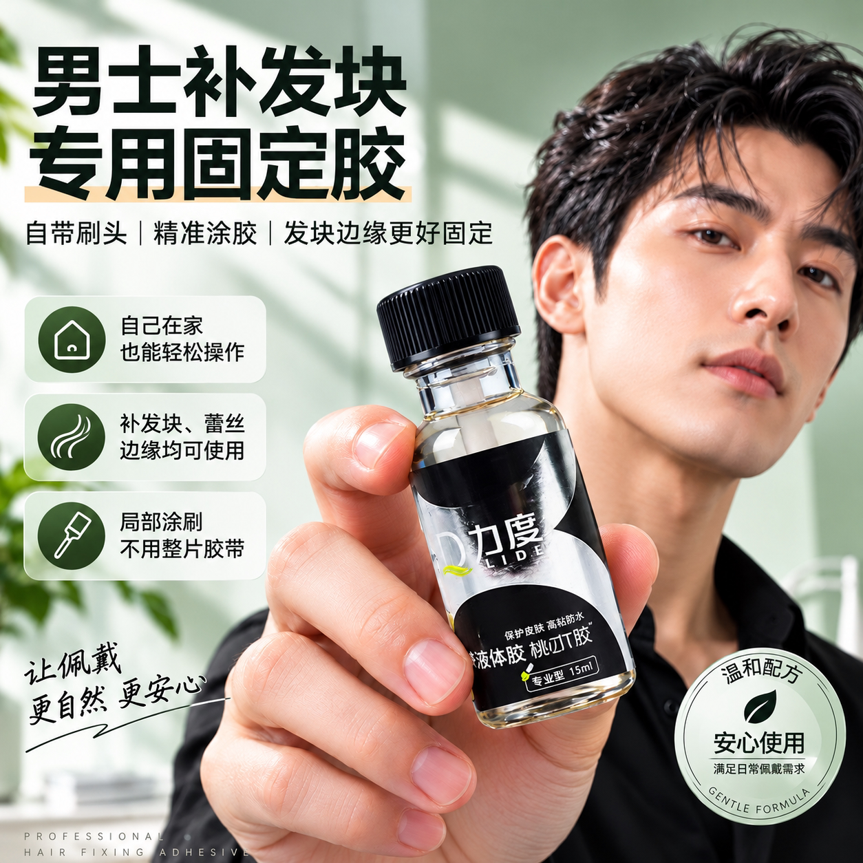 假发胶水皮肤专用液体胶义乳义耳影视化妆无痕款胶水防水防汗超粘