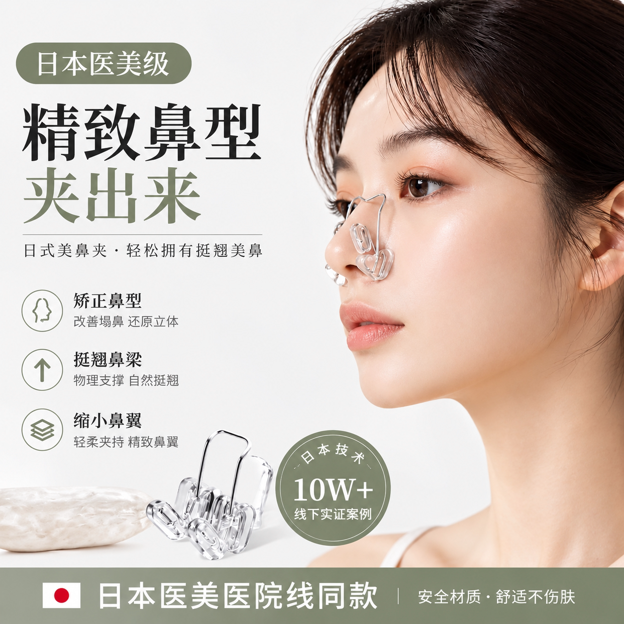 美鼻夹鼻子神器鼻翼鼻梁鼻器瘦鼻高缩挺塑矫变挺器增小增高形正高