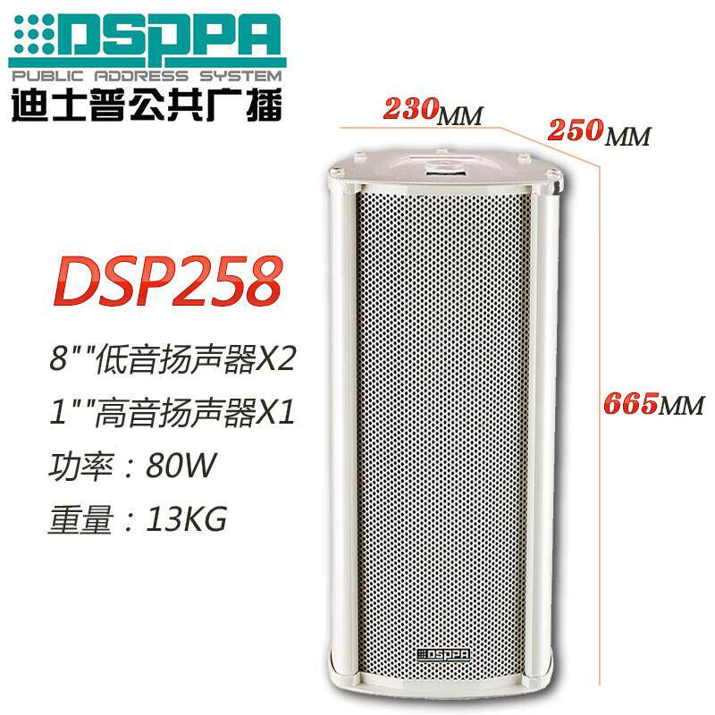 迪士普DSPPA防水音柱室外LED屏商广操场公园学校功放公共广播套餐